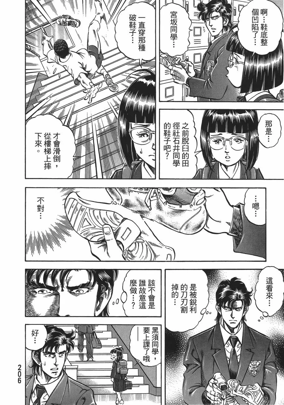 第19卷 第207页