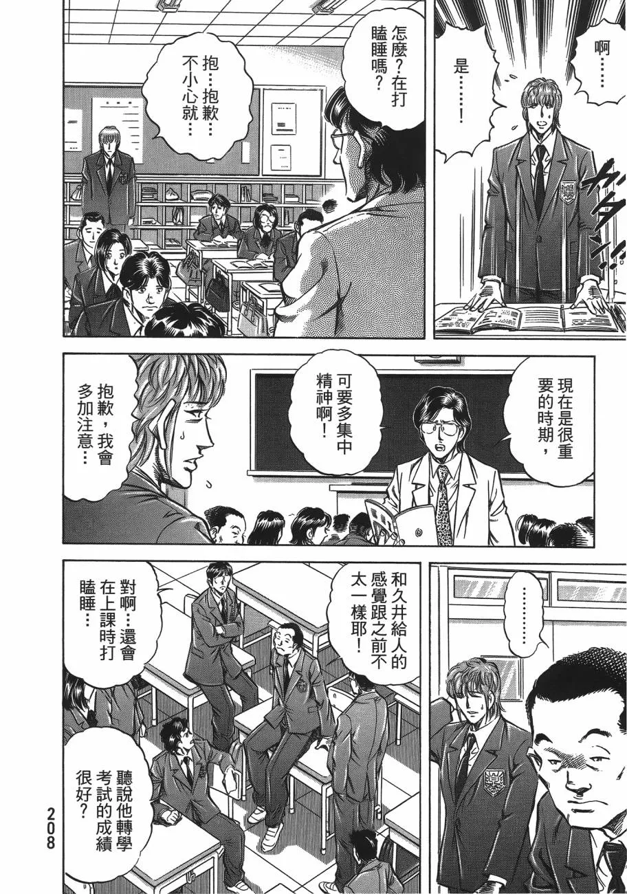 第19卷 第209页