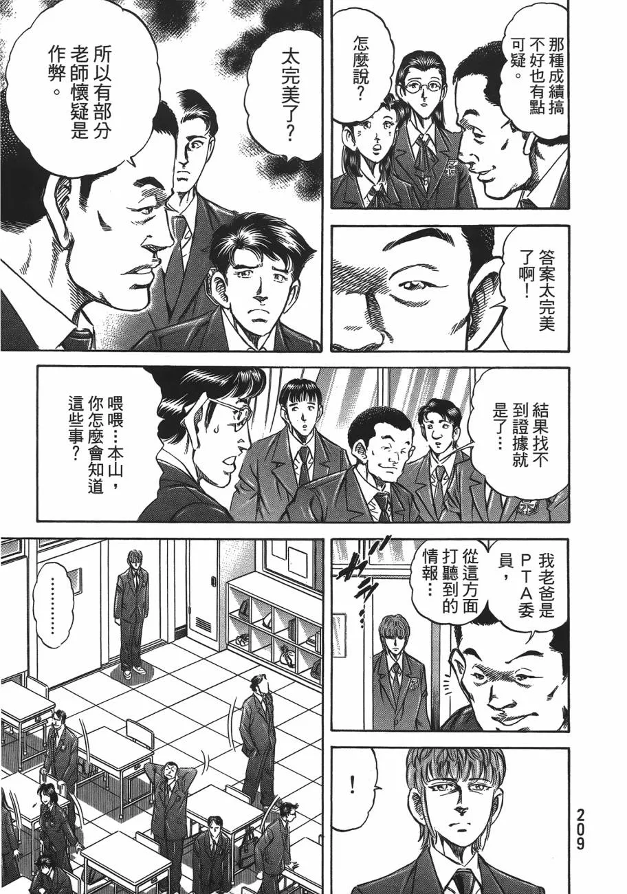第19卷 第210页
