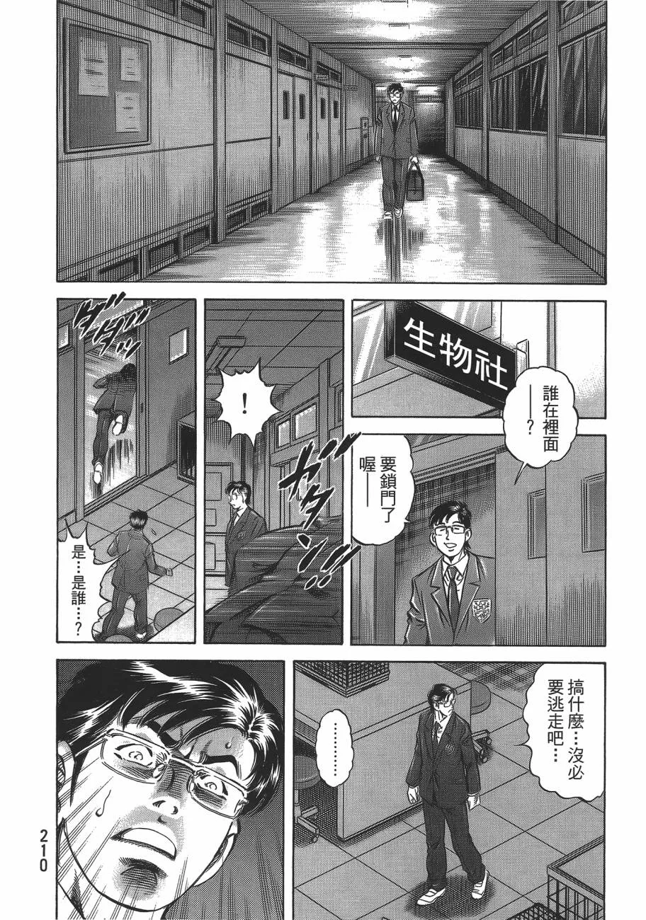 第19卷 第211页