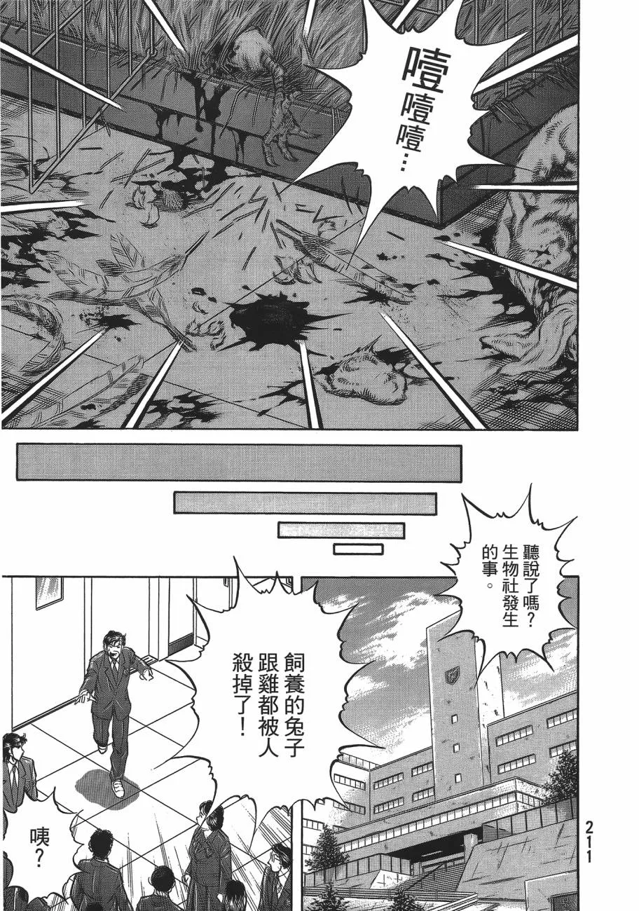 第19卷 第212页