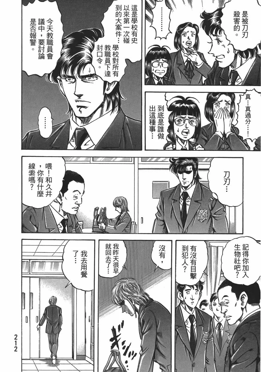 第19卷 第213页