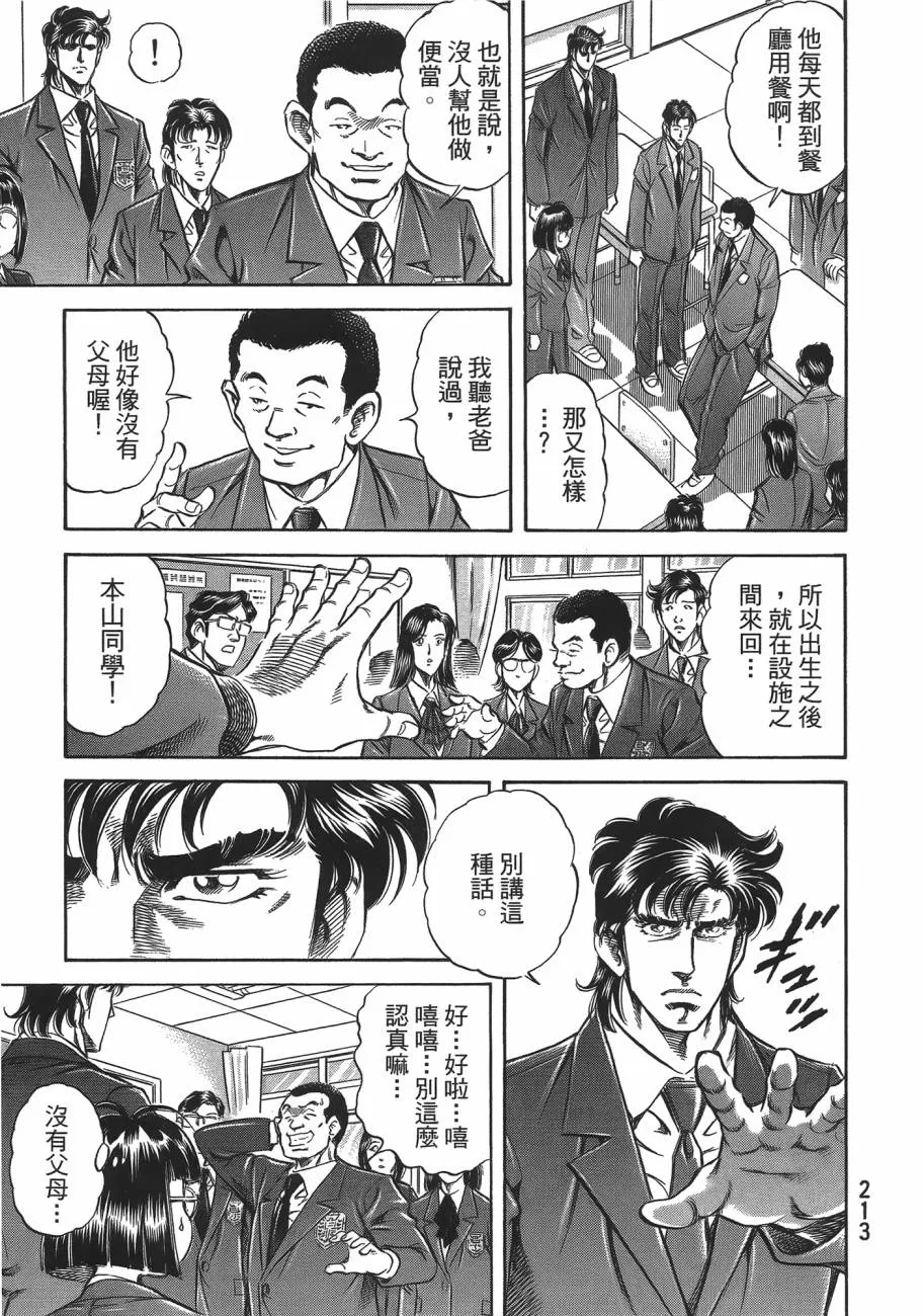 第19卷 第214页