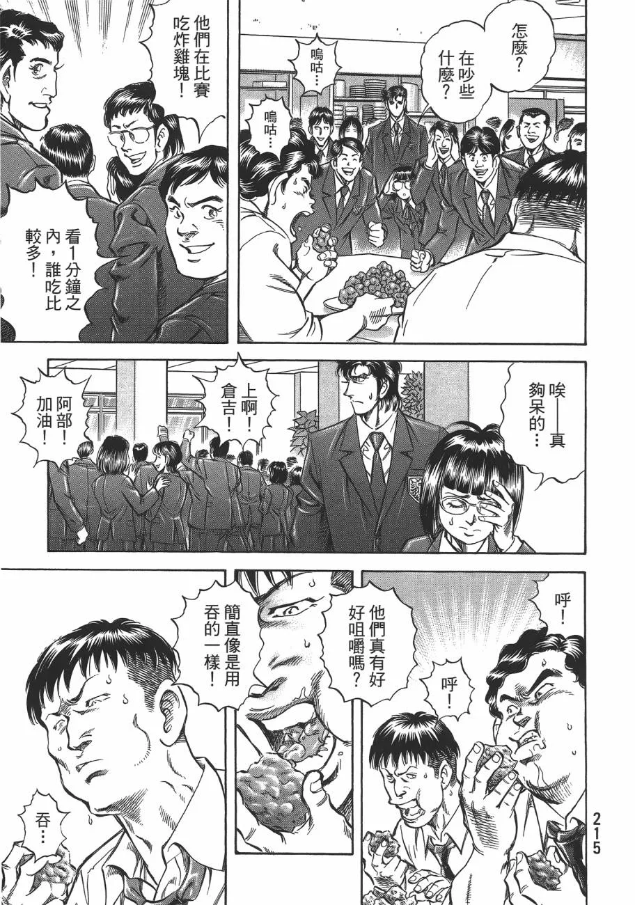 第19卷 第216页