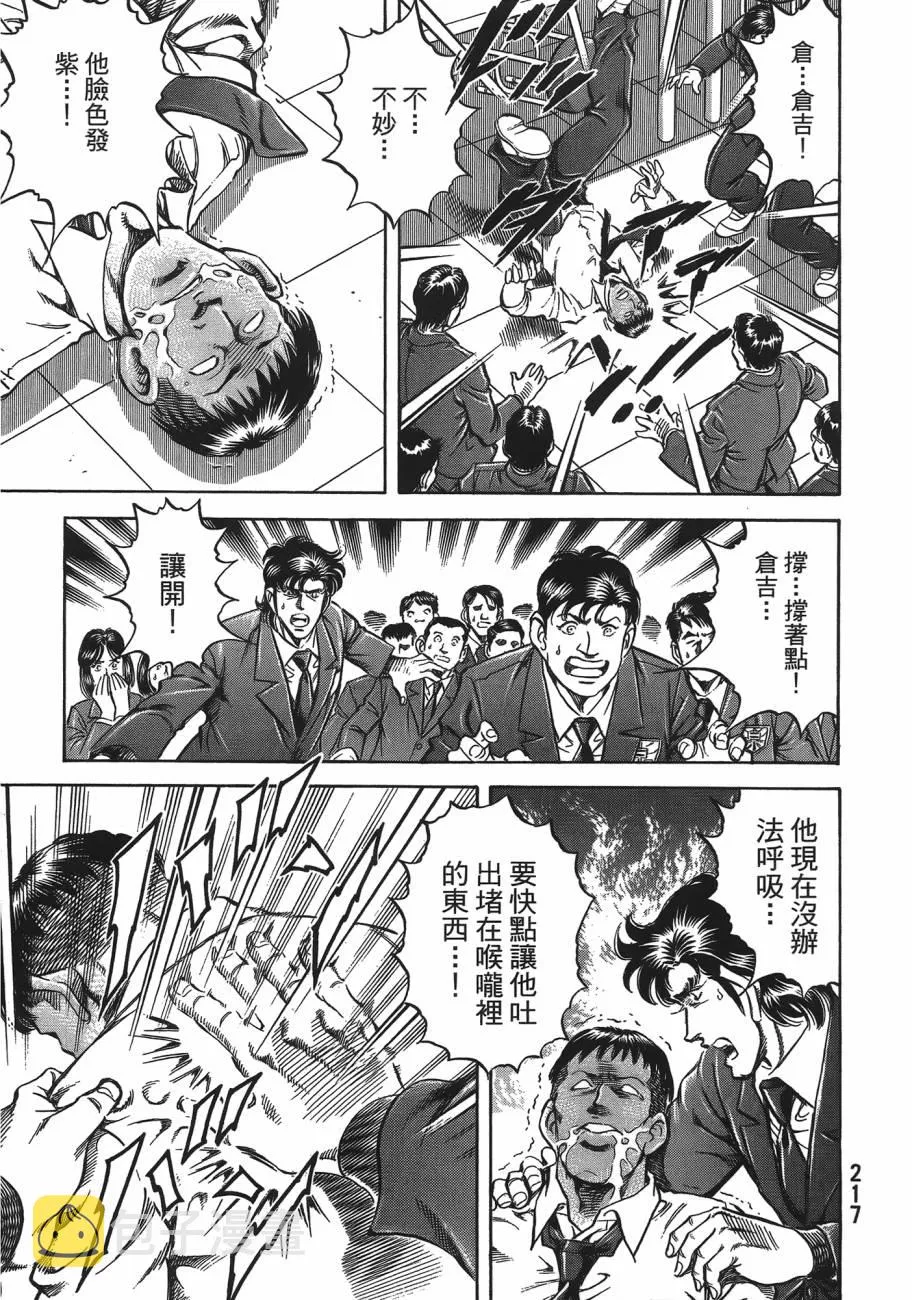 第19卷 第218页