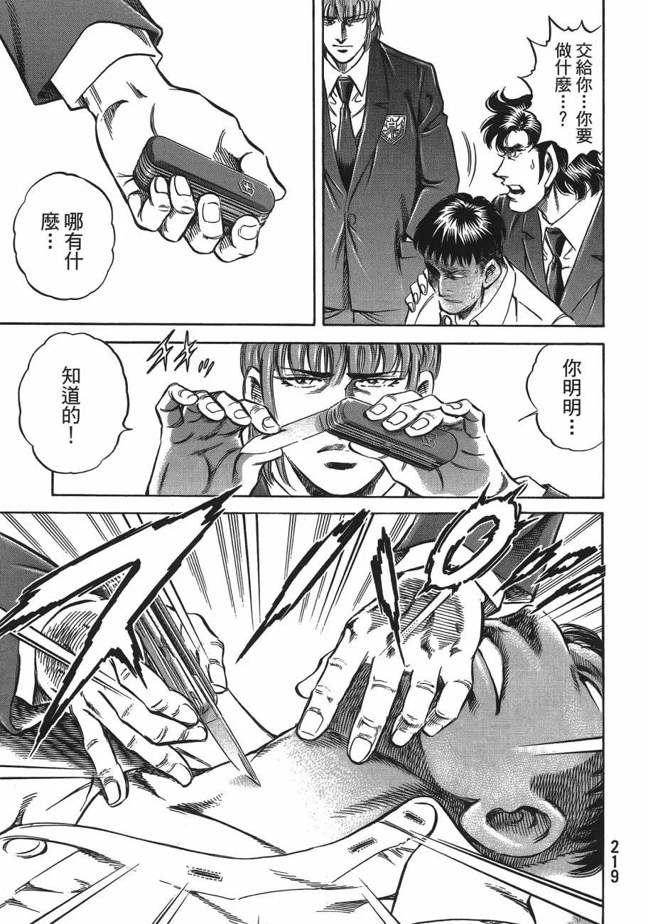 第19卷 第220页