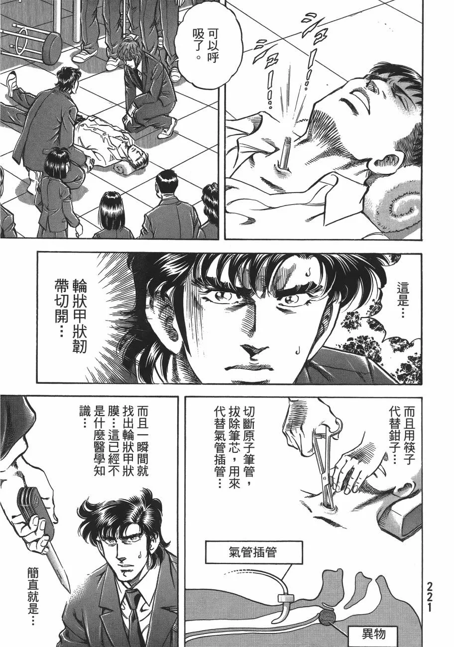 第19卷 第222页