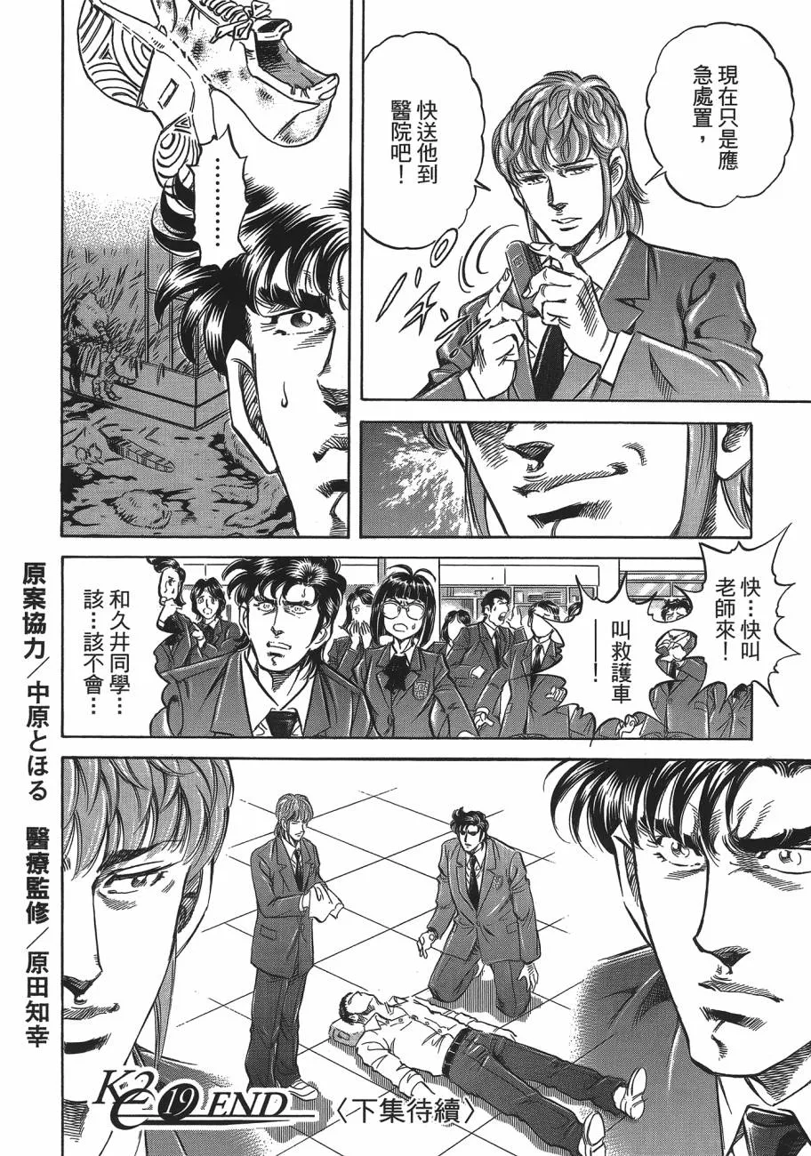 第19卷 第223页