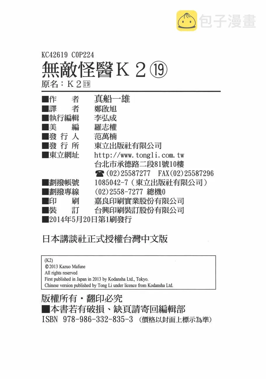 第19卷 第225页