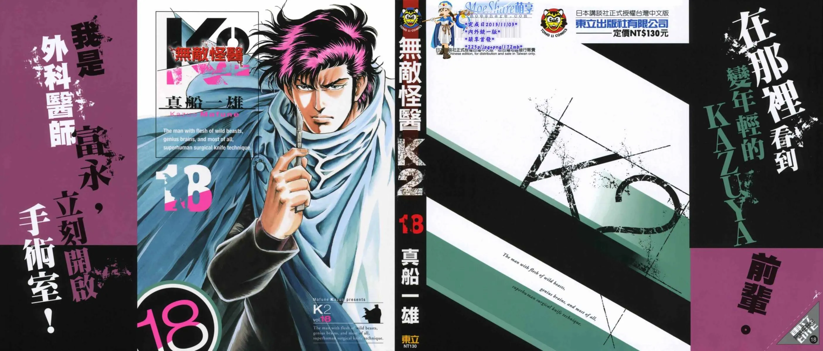 第18卷 第1页