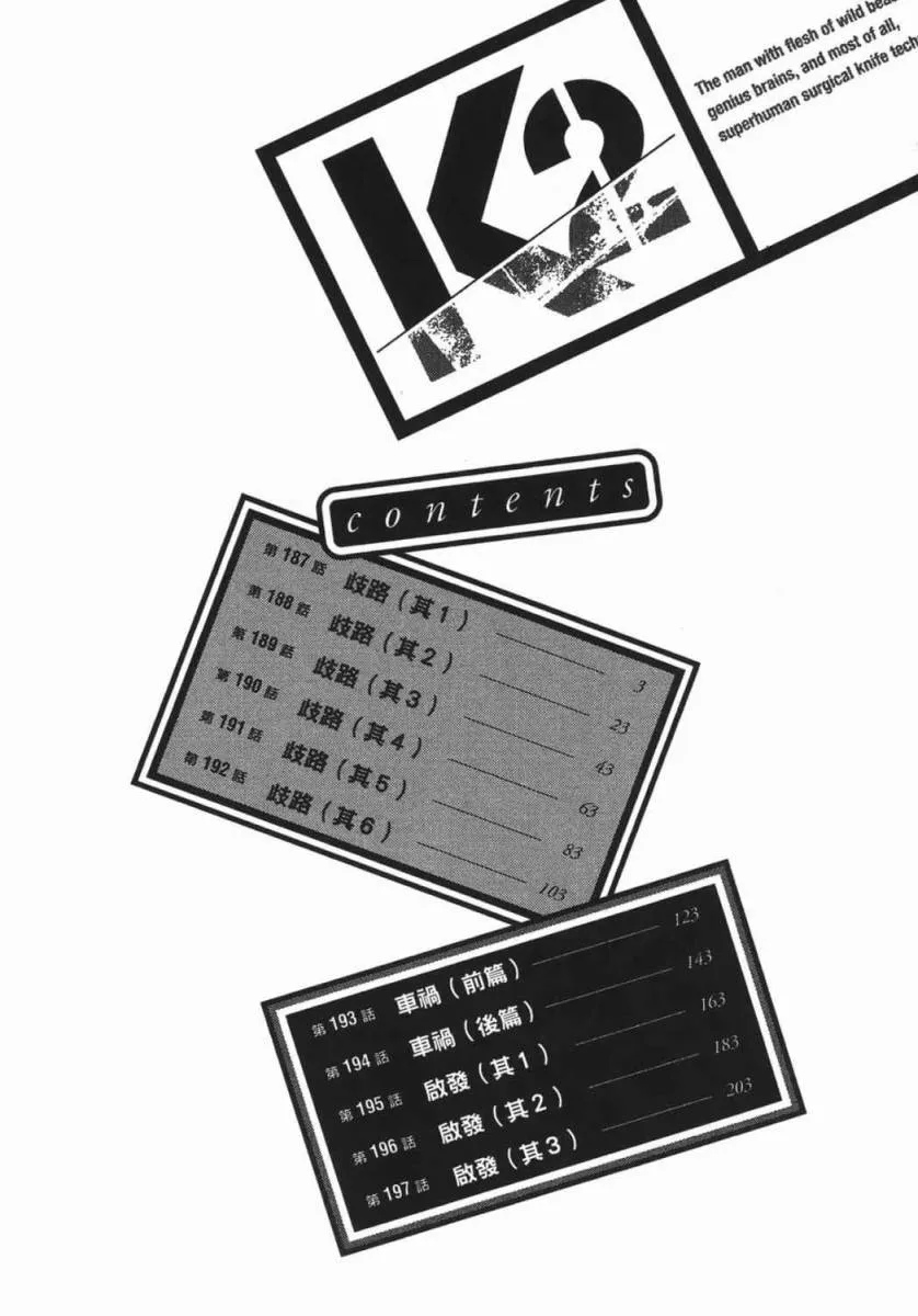 第18卷 第3页