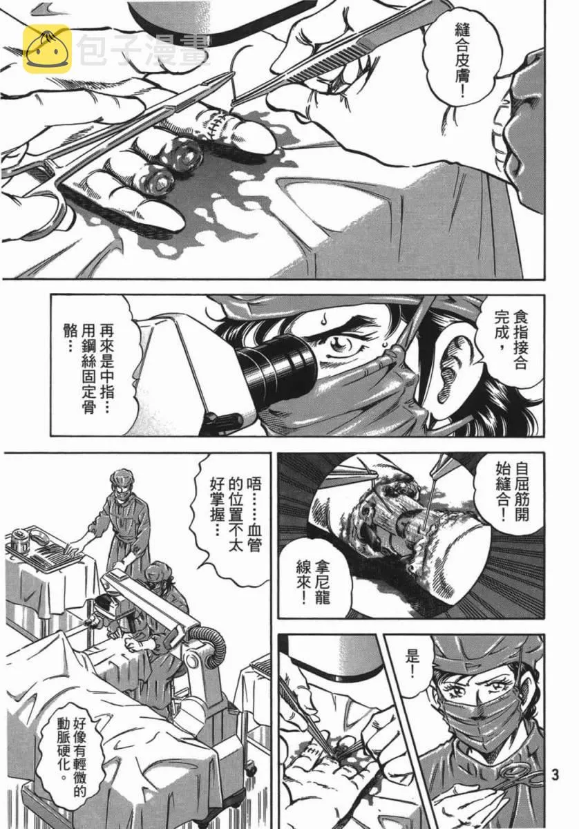 第18卷 第4页
