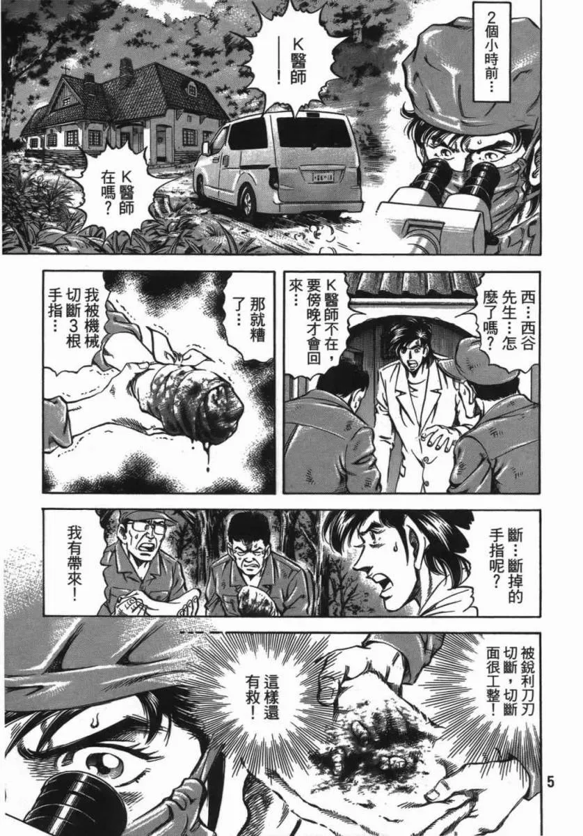 第18卷 第6页