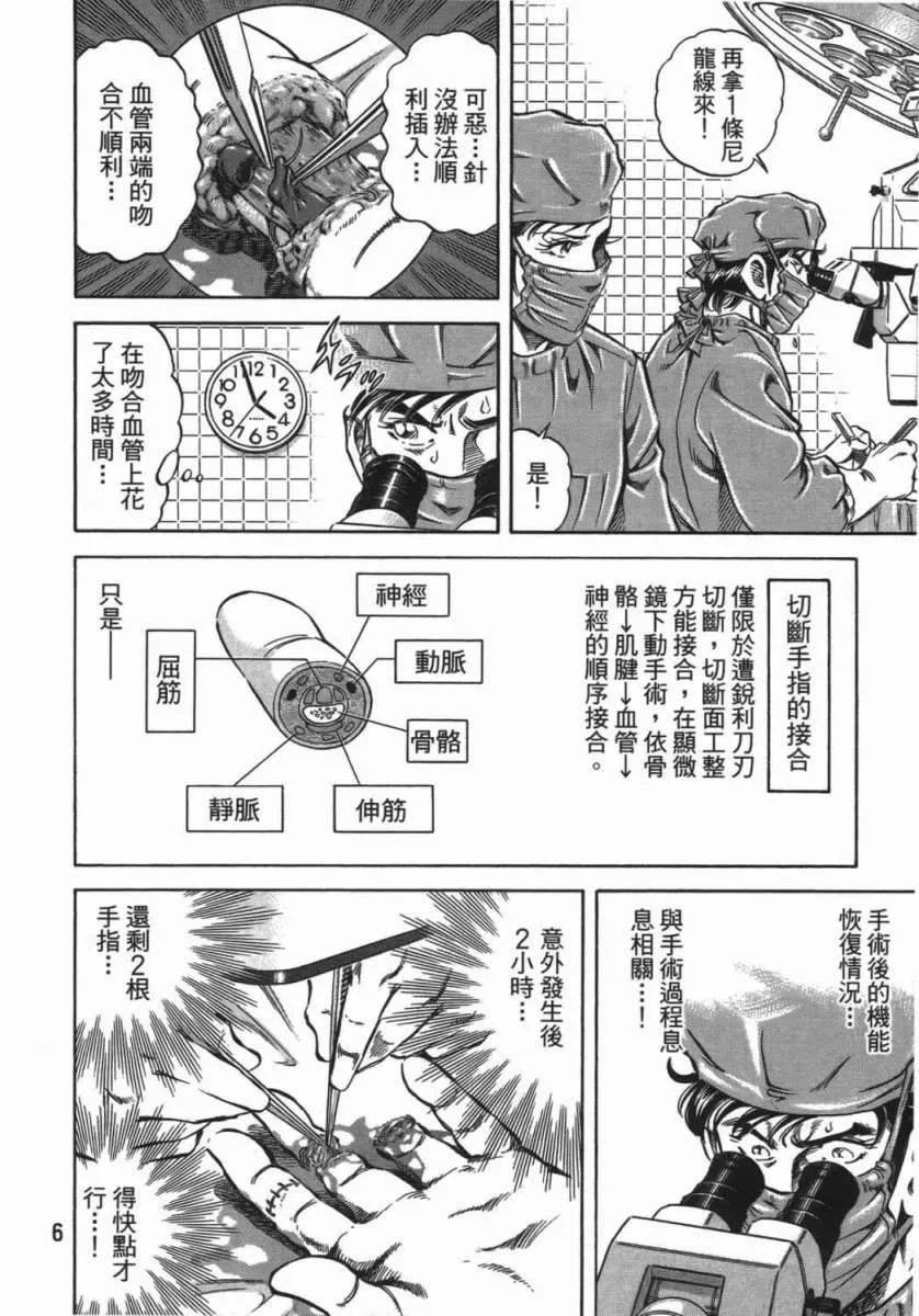 第18卷 第7页