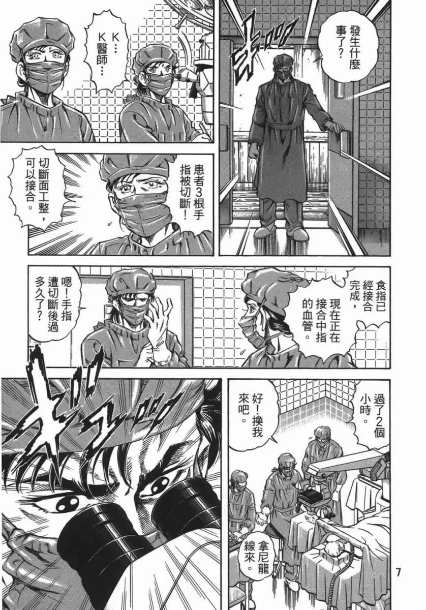第18卷 第8页