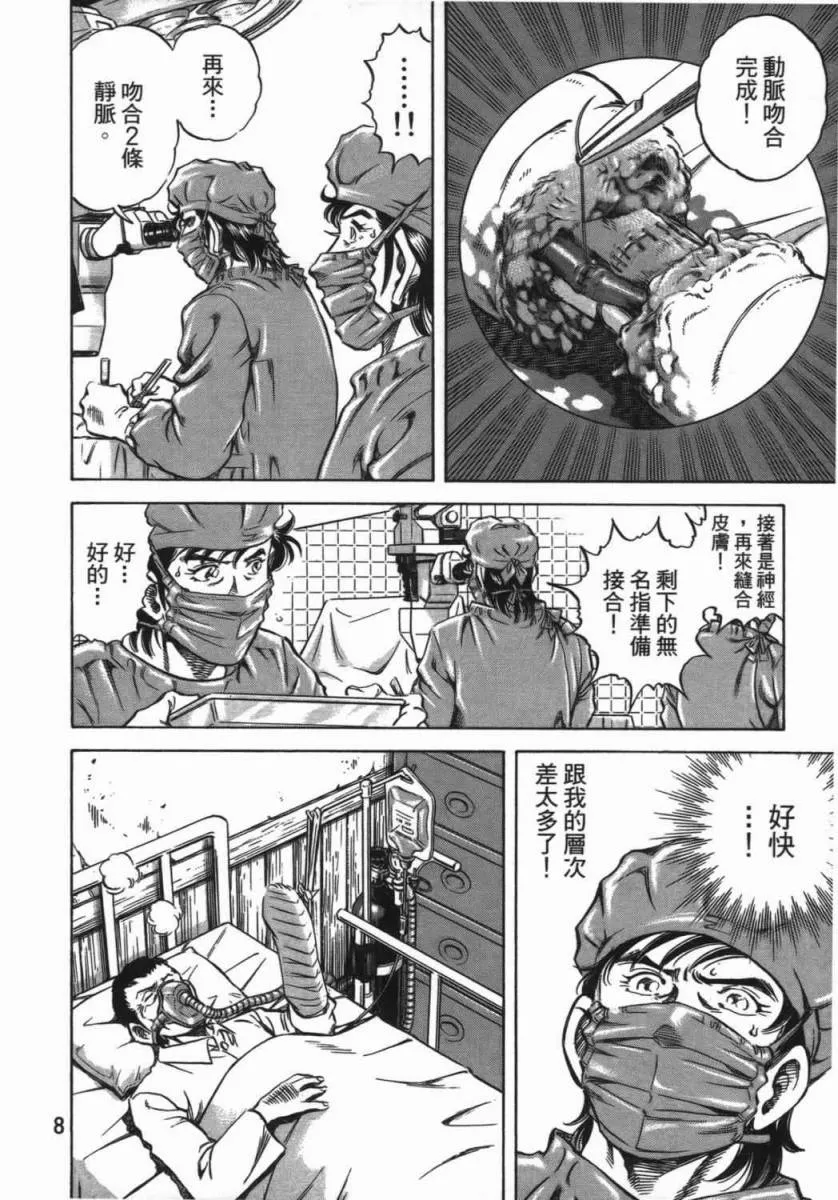 第18卷 第9页