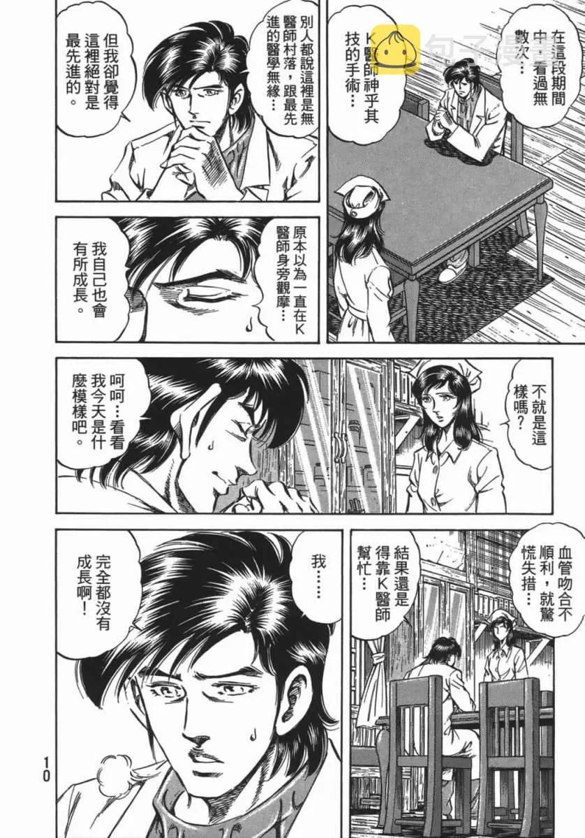 第18卷 第11页