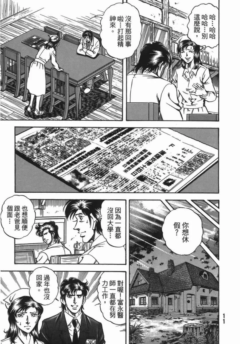 第18卷 第12页