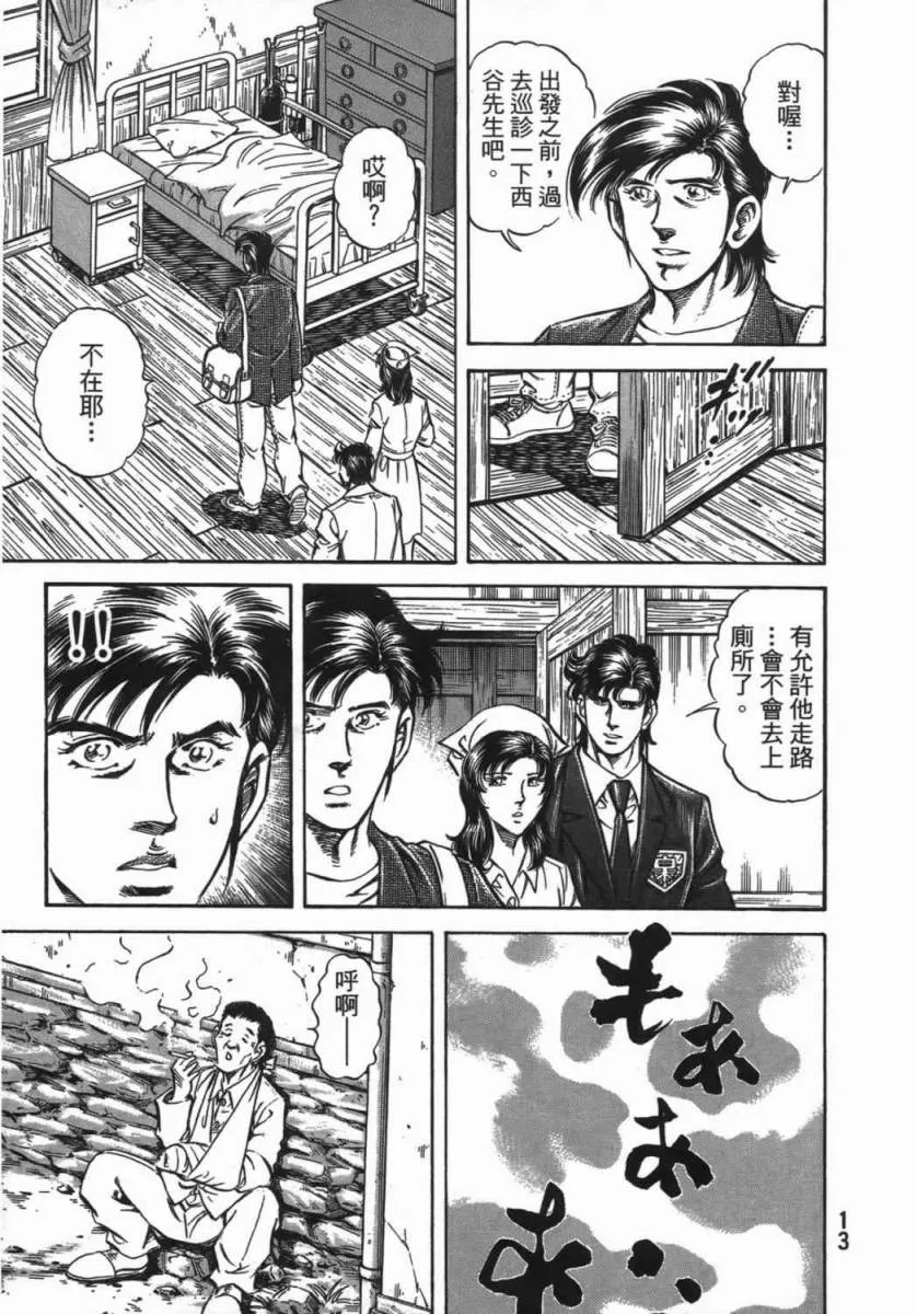 第18卷 第14页
