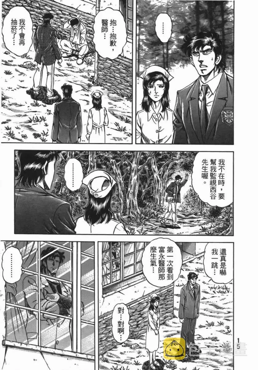 第18卷 第16页