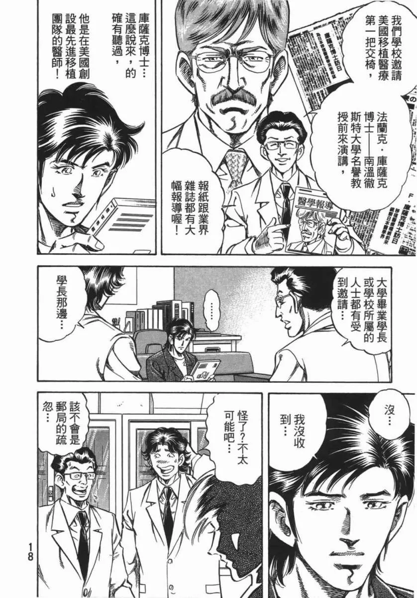 第18卷 第19页