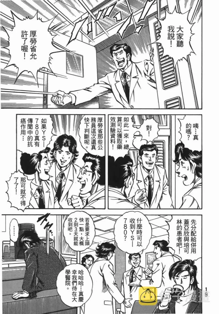 第18卷 第20页