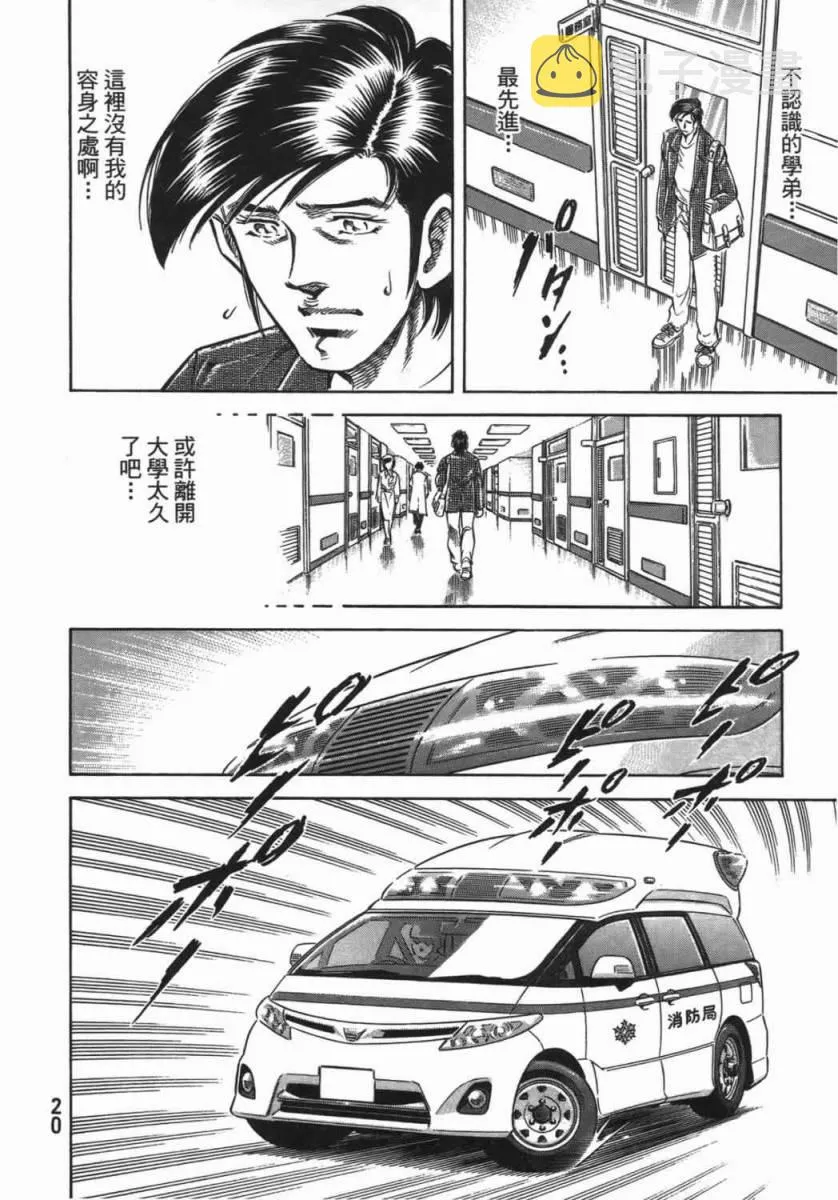 第18卷 第21页