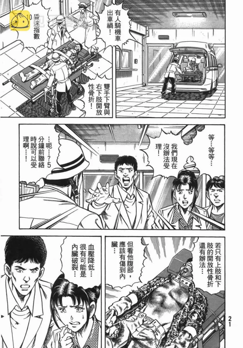 第18卷 第22页