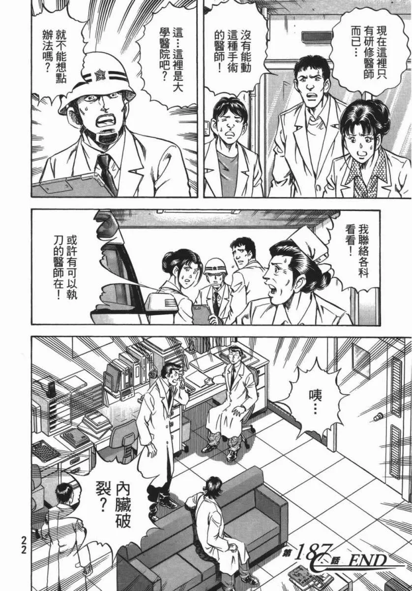 第18卷 第23页