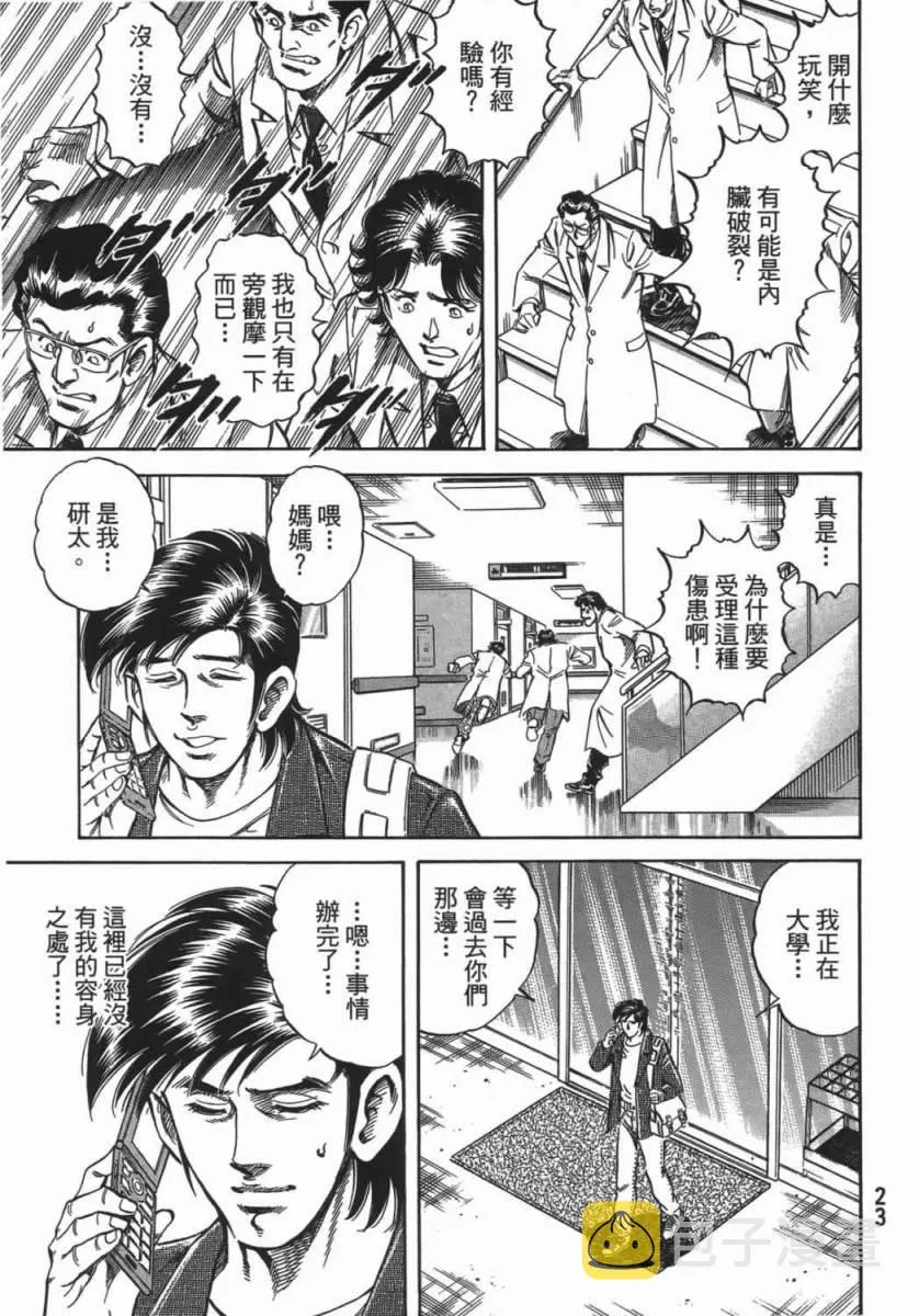 第18卷 第24页