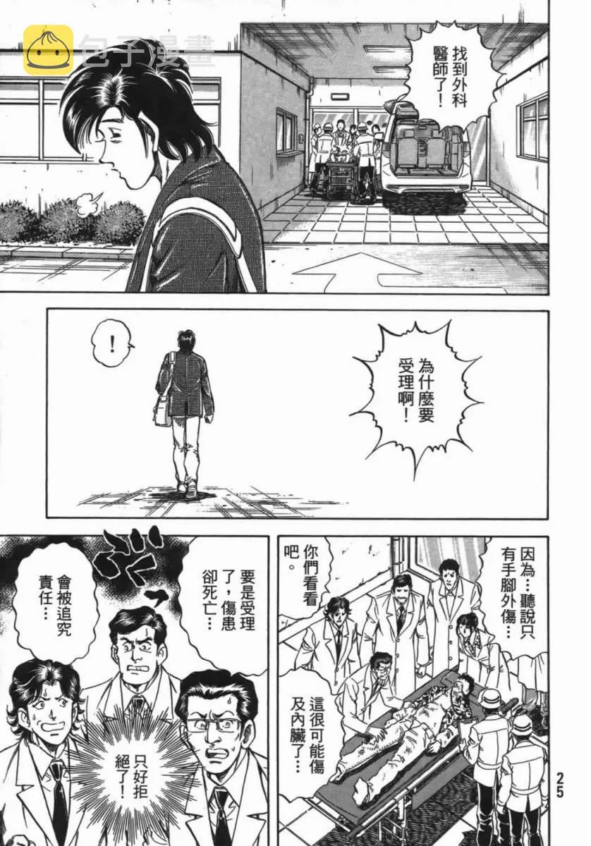 第18卷 第26页