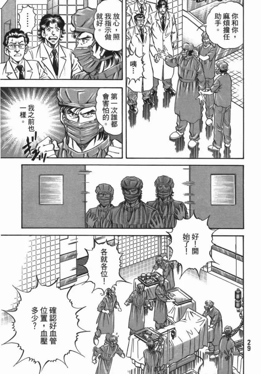 第18卷 第30页