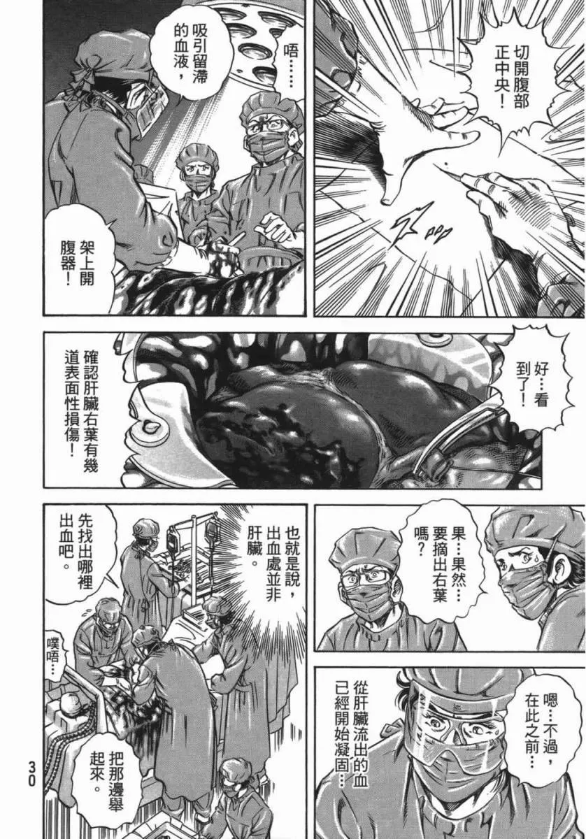 第18卷 第31页