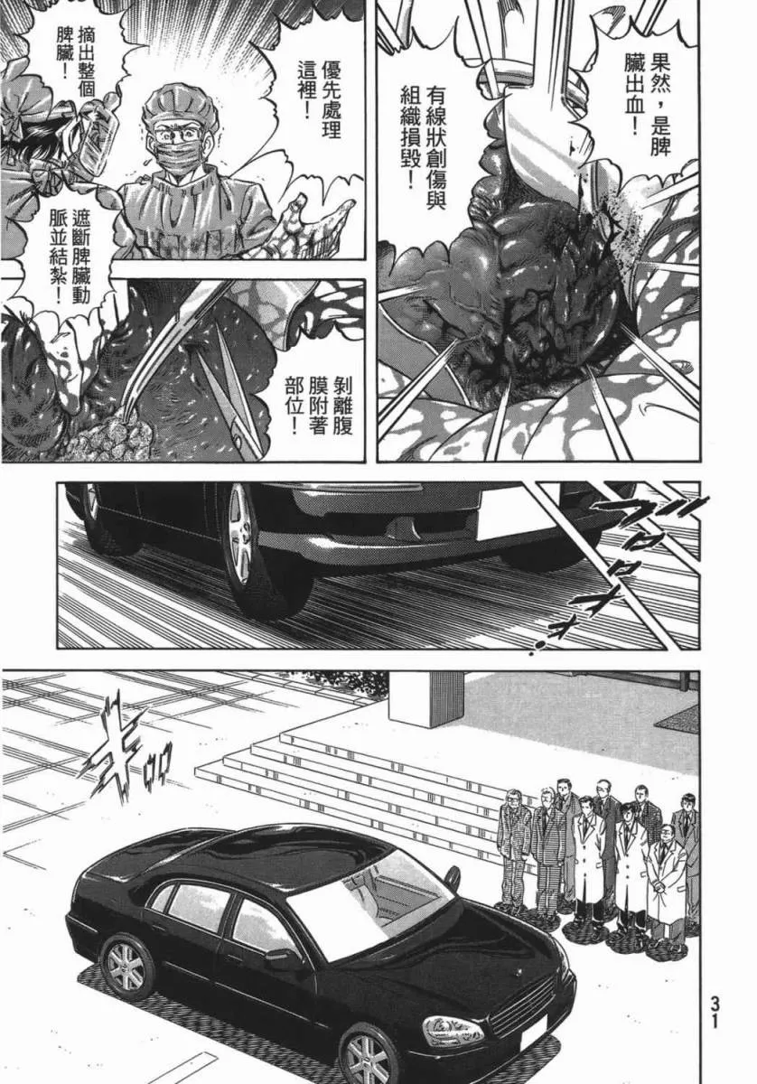 第18卷 第32页