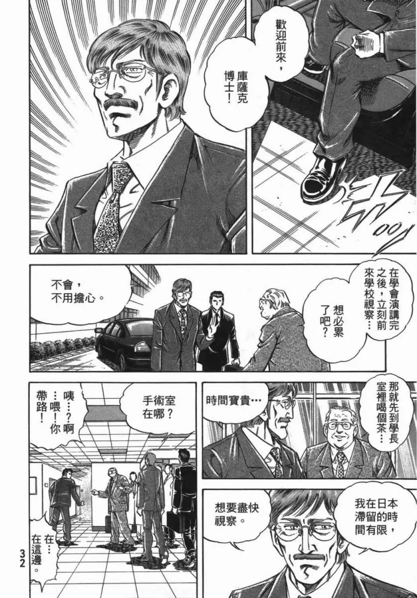 第18卷 第33页