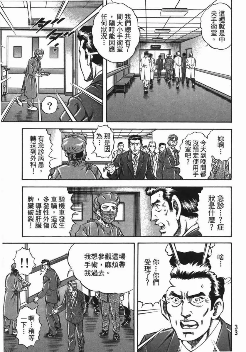第18卷 第34页
