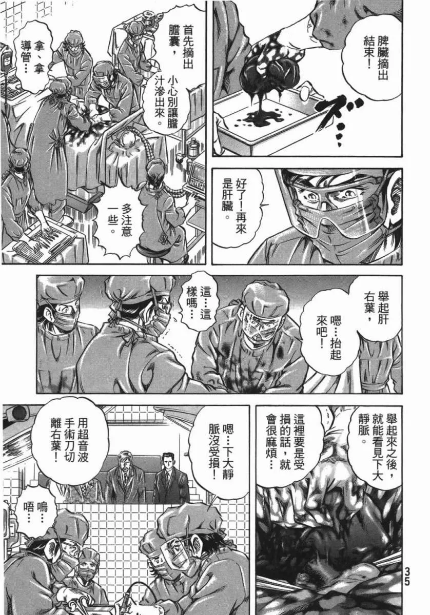第18卷 第36页