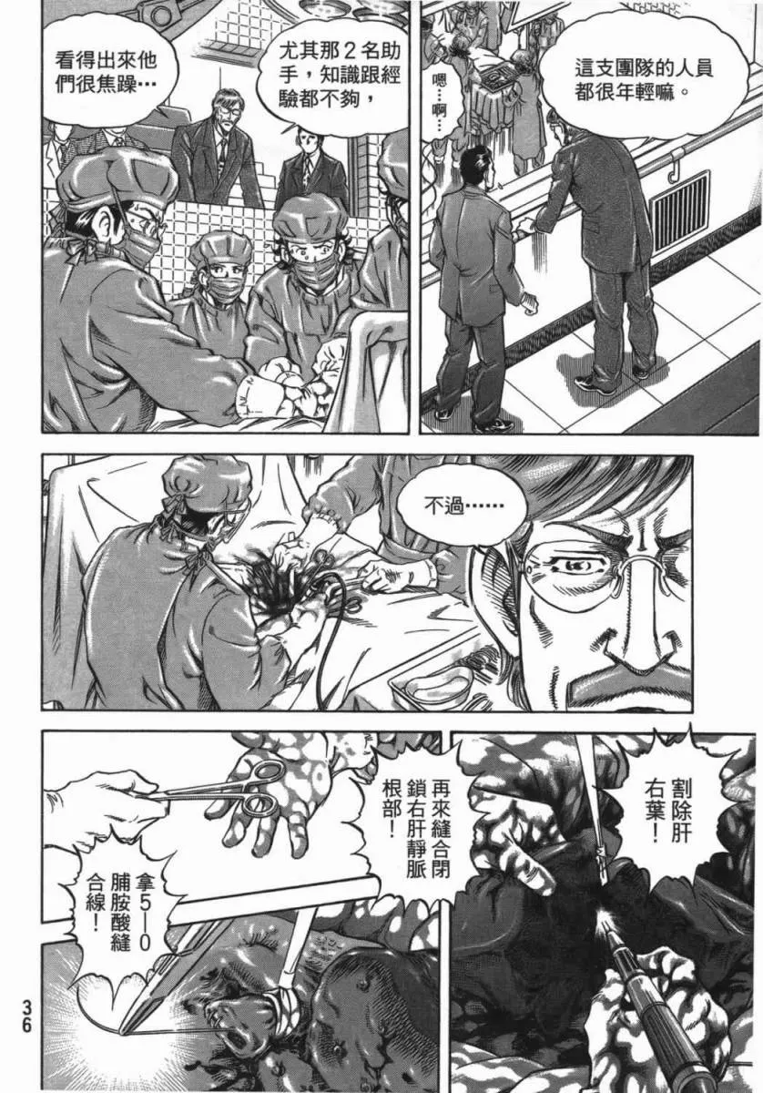 第18卷 第37页