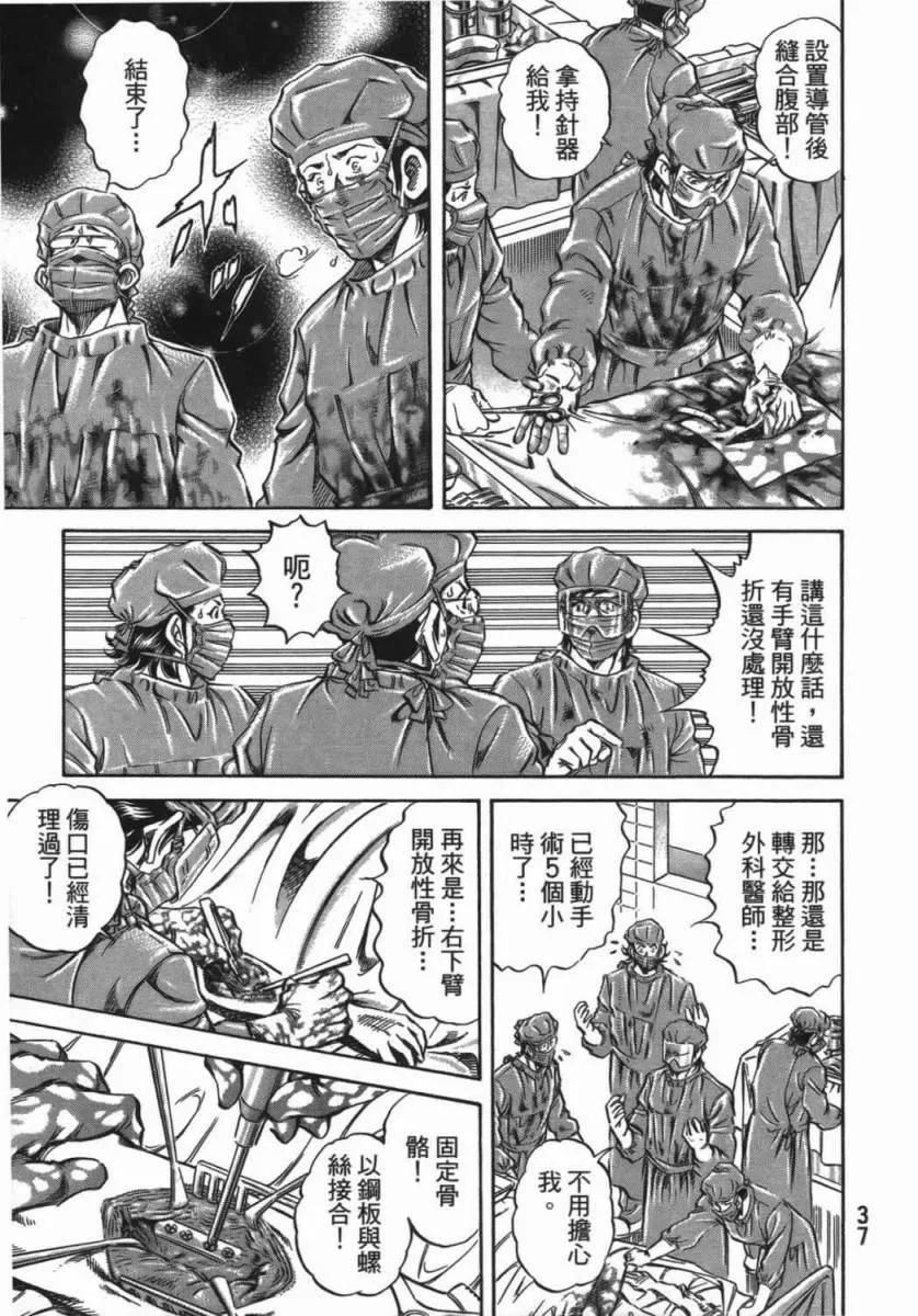 第18卷 第38页