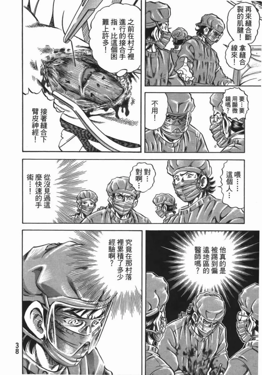 第18卷 第39页