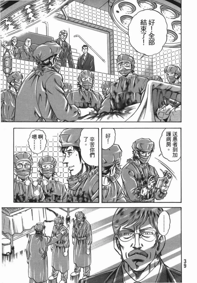 第18卷 第40页