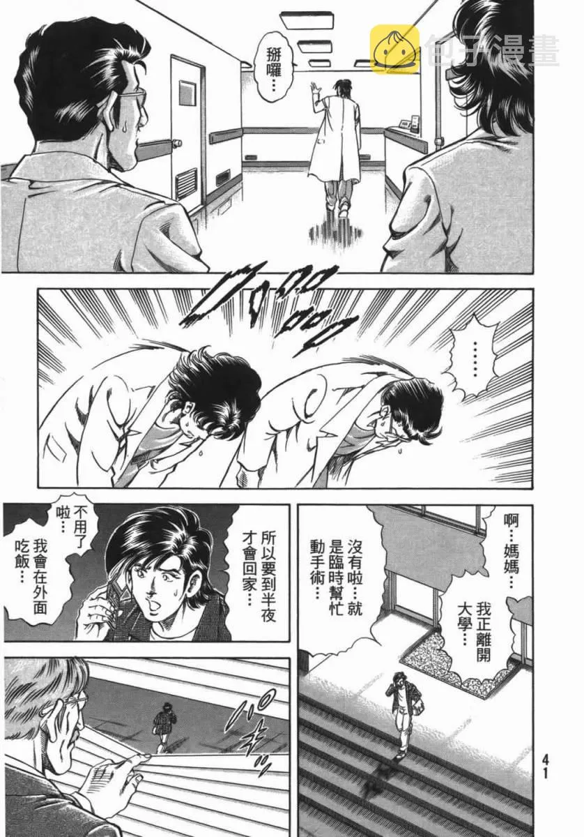 第18卷 第42页