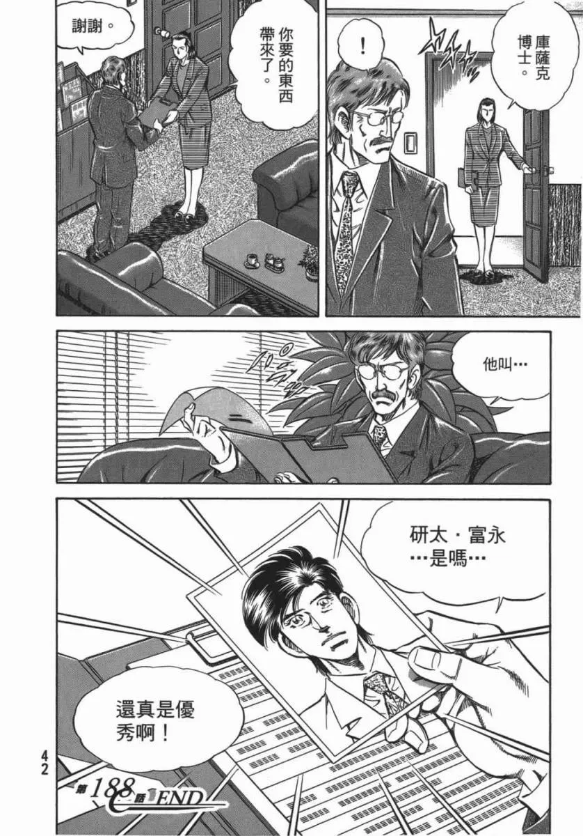 第18卷 第43页