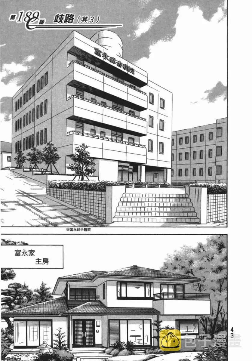 第18卷 第44页