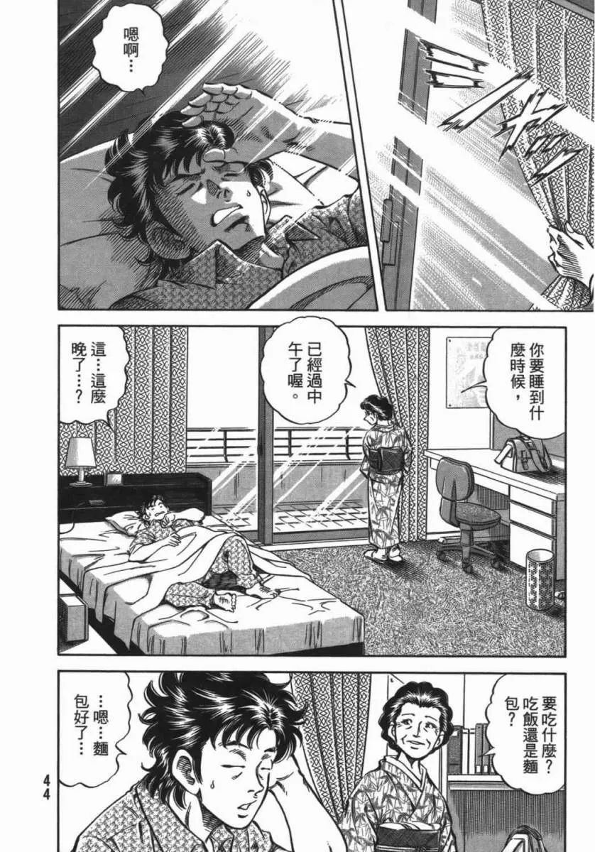 第18卷 第45页