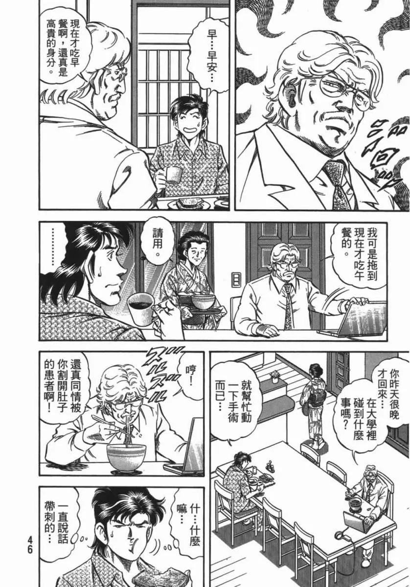 第18卷 第47页