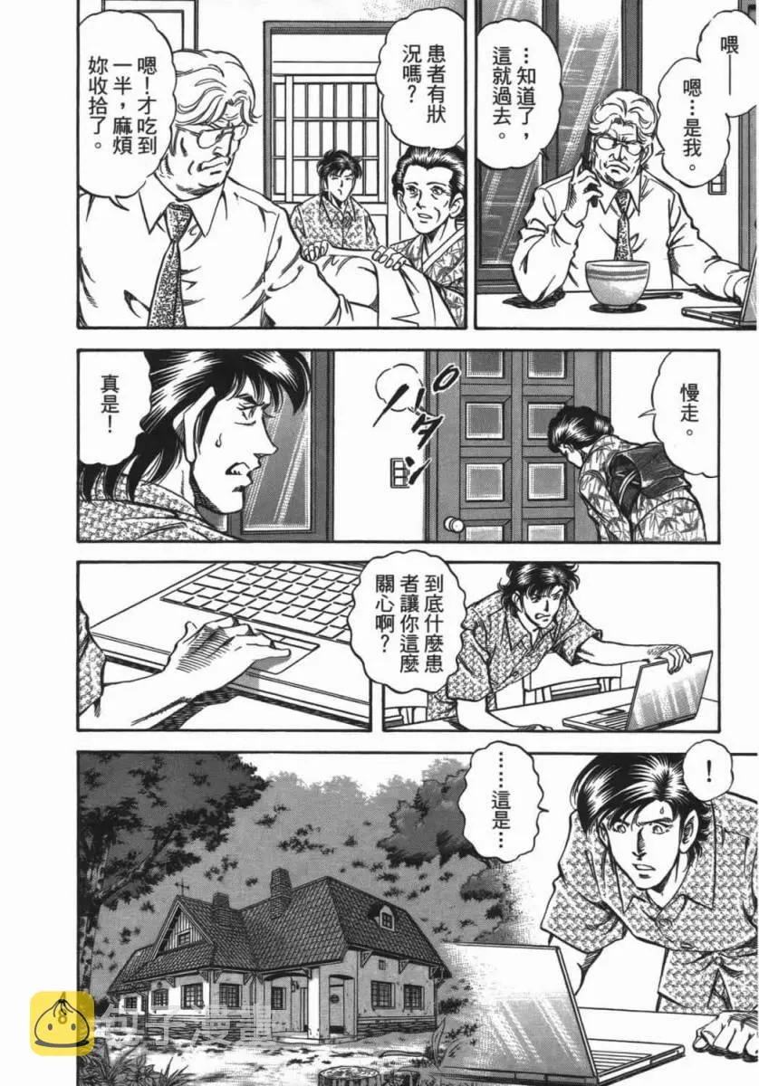 第18卷 第49页