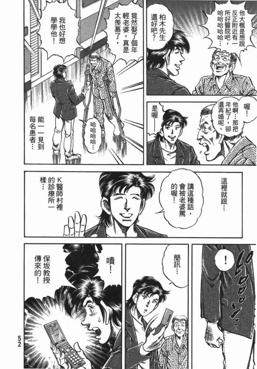 第18卷 第53页