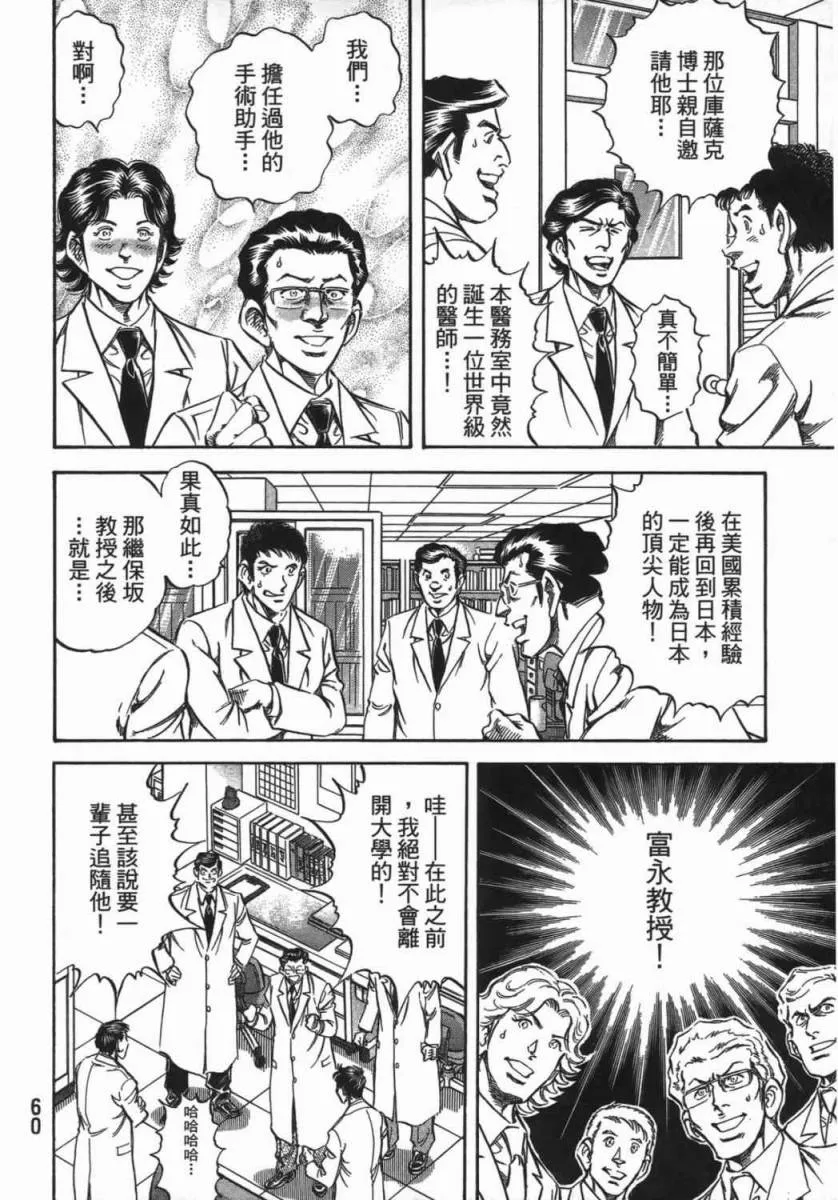 第18卷 第61页