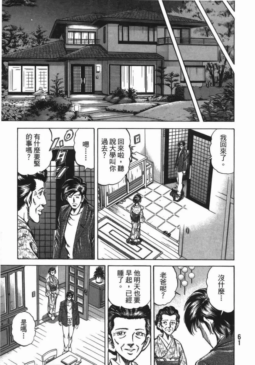 第18卷 第62页